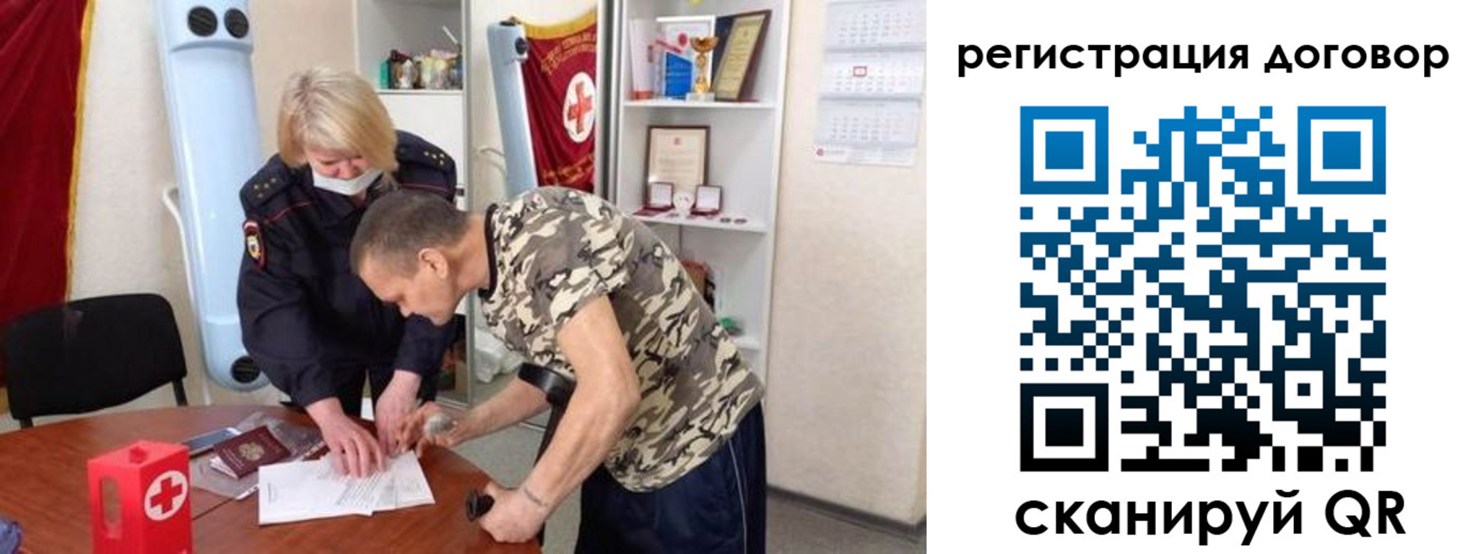 прописка паспорт в Советской Гавани