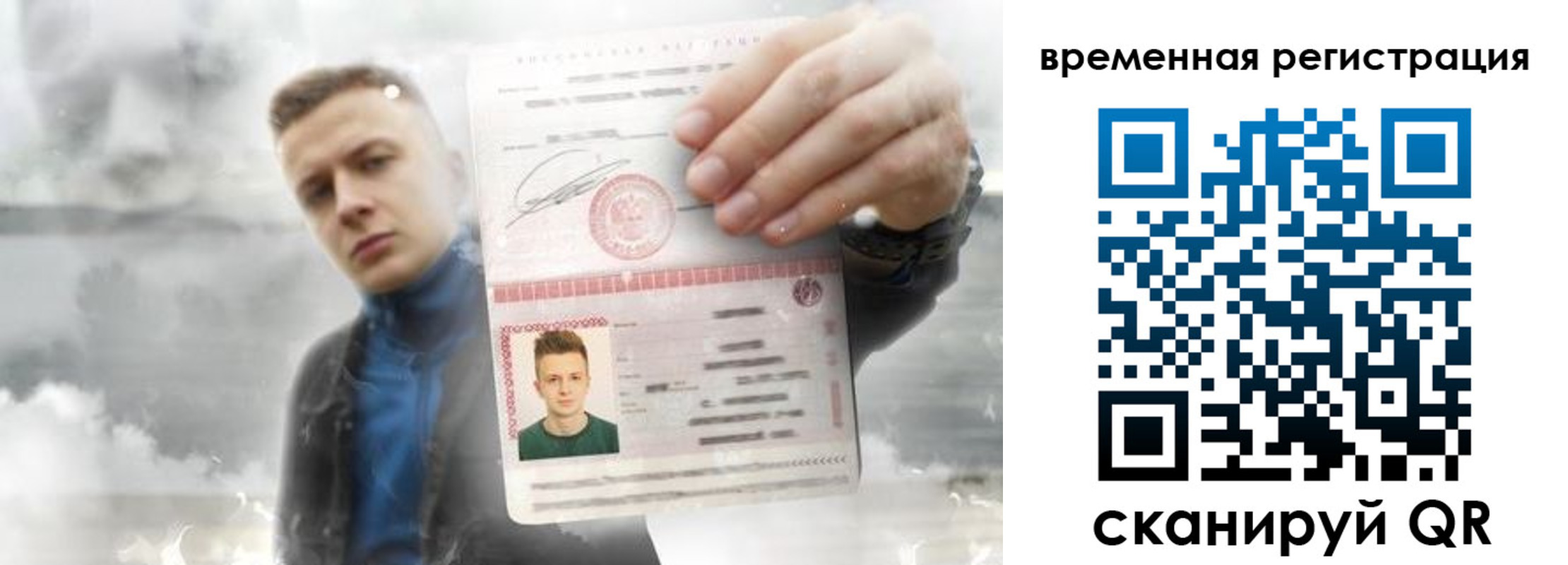 временная регистрация для школы в Советской Гавани