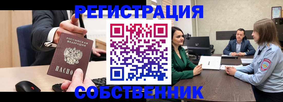 временная регистрация гарантия в Советской Гавани
