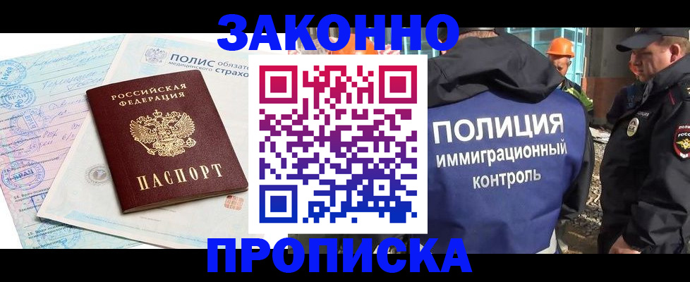 прописка для школы в Советской Гавани