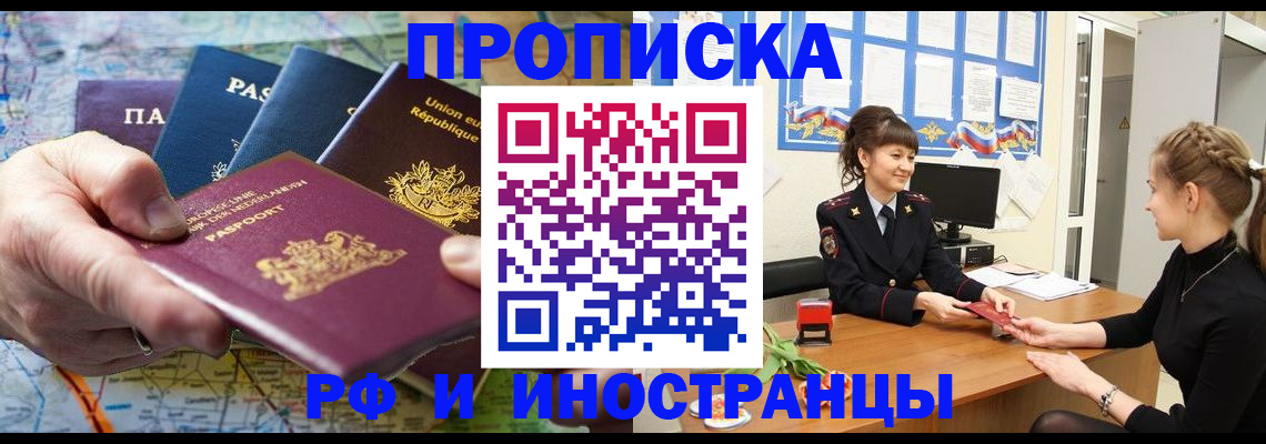 прописка для школы в Советской Гавани